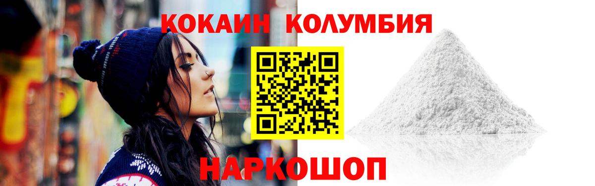 COCAIN FishScale  КОКАИН Перу  Cocaine  Вход с VPN  Сокол 