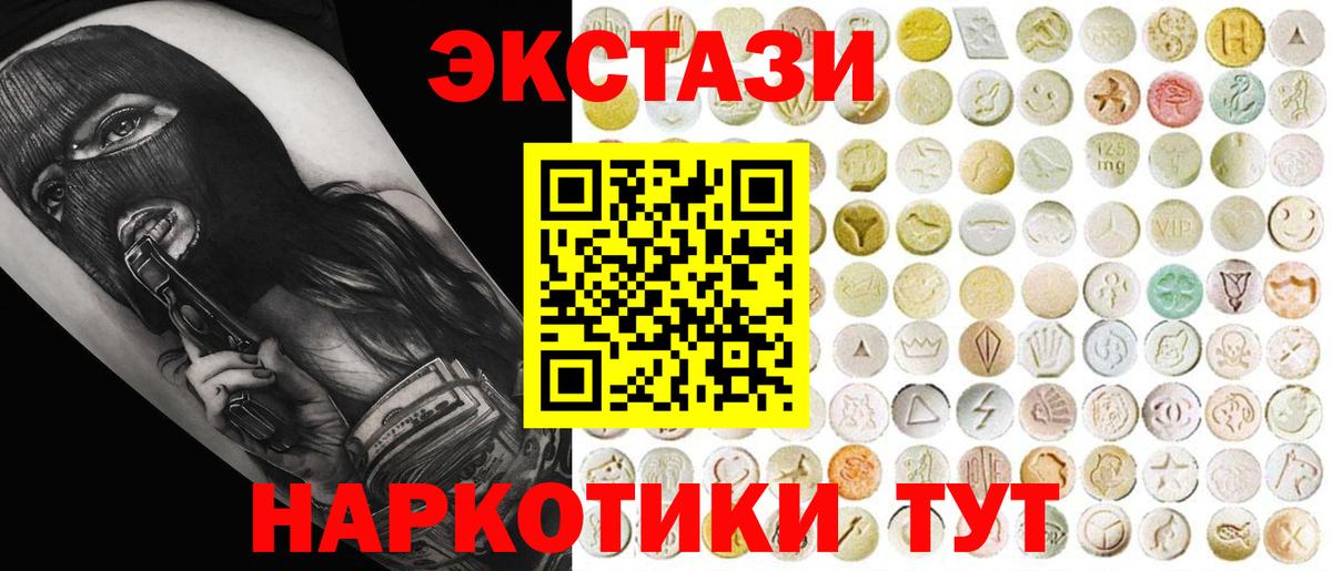 закладки  Ecstasy 280 MDMA  Вход с VPN  Сокол  ЭКСТАЗИ 