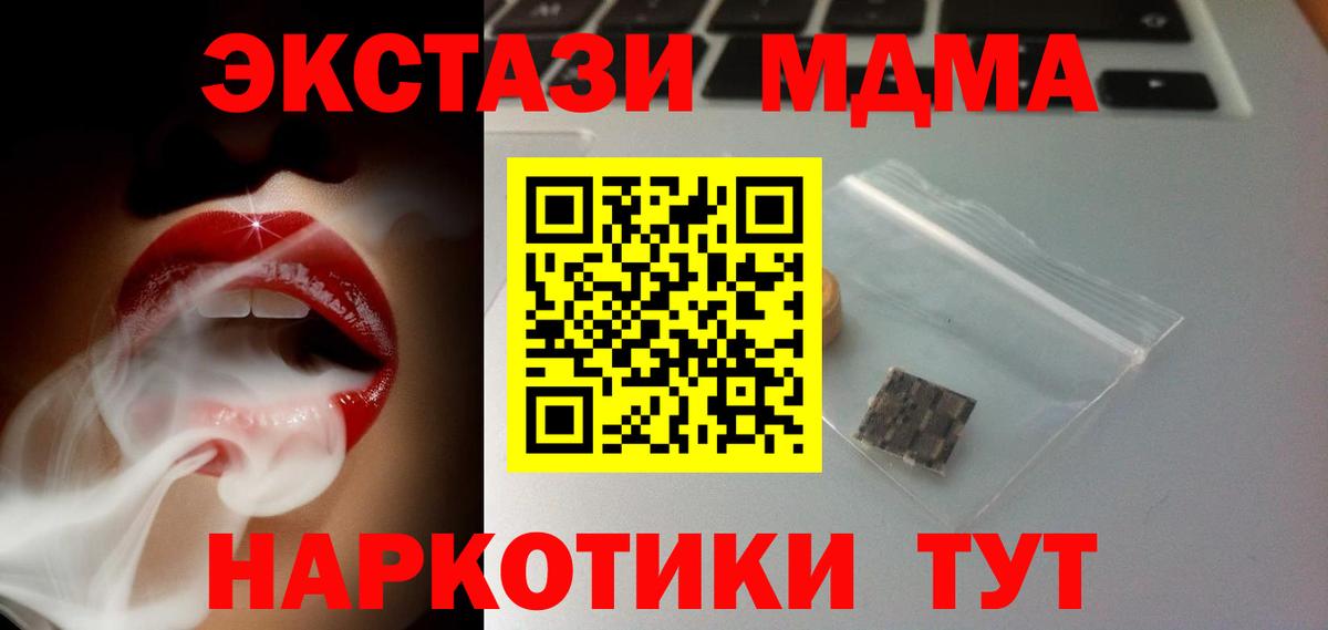 Ecstasy ешки Сокол