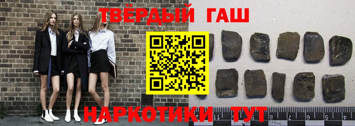 ГАШ  Гашиш Изолятор  Вход с VPN  ГАШИШ Premium  Сокол 
