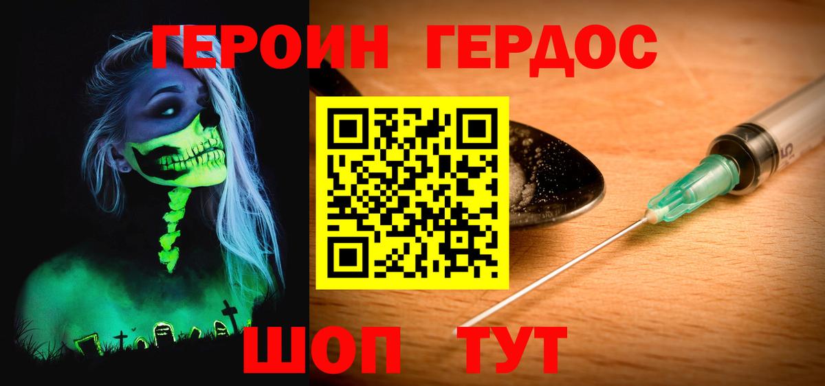 Сокол  Героин Heroin  ГЕРОИН  Вход с VPN 