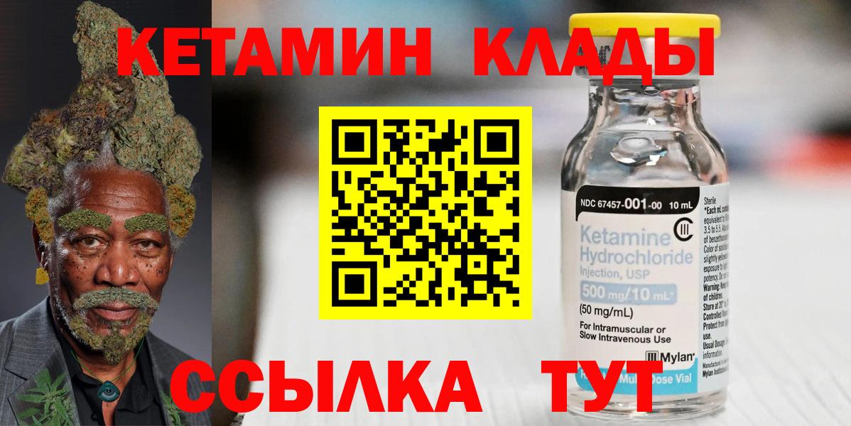 площадка как зайти  Вход с VPN  Сокол  Кетамин VHQ  КЕТАМИН VHQ 