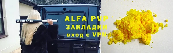 альфа пвп VHQ Красавино