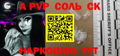 а пвп мука Канаш