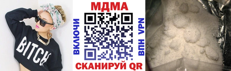 MDMA кристаллы Сокол