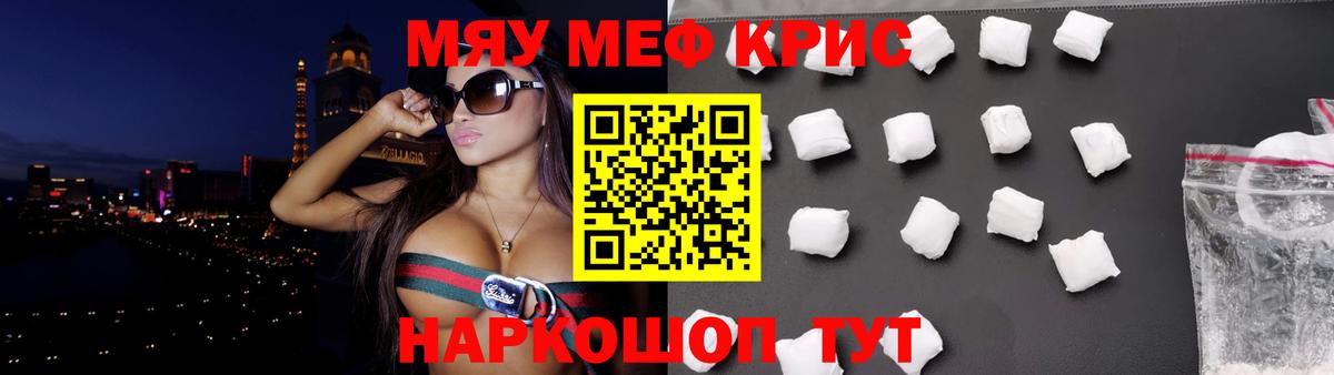 МЯУ-МЯУ  Вход с VPN  Мефедрон 4 MMC  Меф  Сокол  Мефедрон мука 
