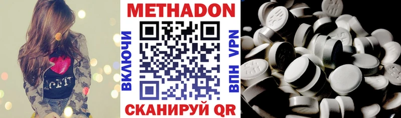 МЕТАДОН кристалл Сокол