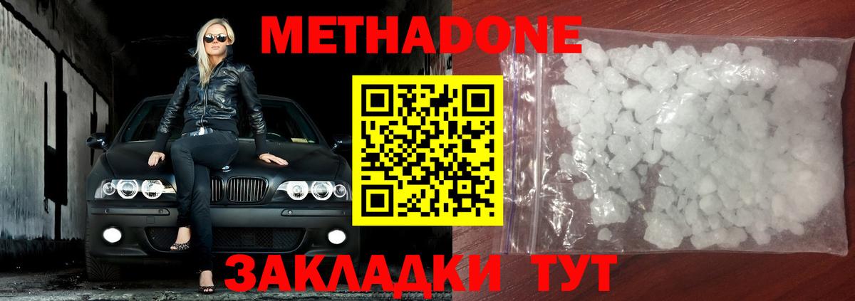 Сокол  МЕТАДОН кристалл  Вход с VPN 