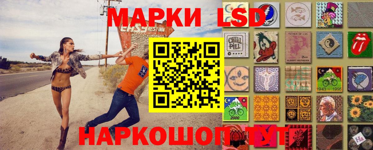 Марки 25I-NBOMe 1,8мг Сокол