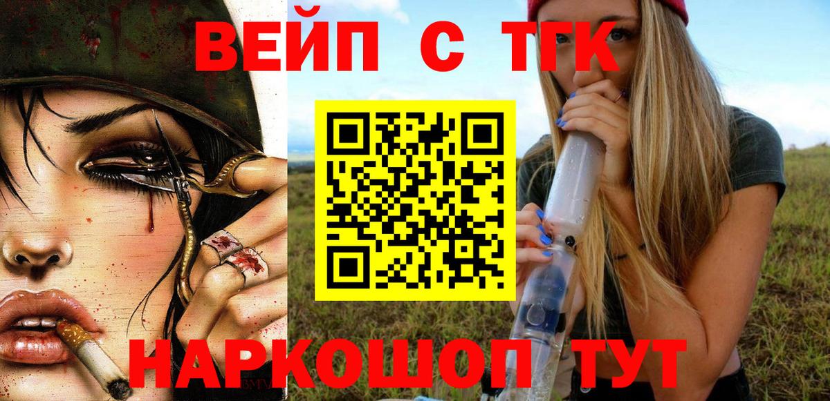 Дистиллят ТГК вейп с тгк Сокол